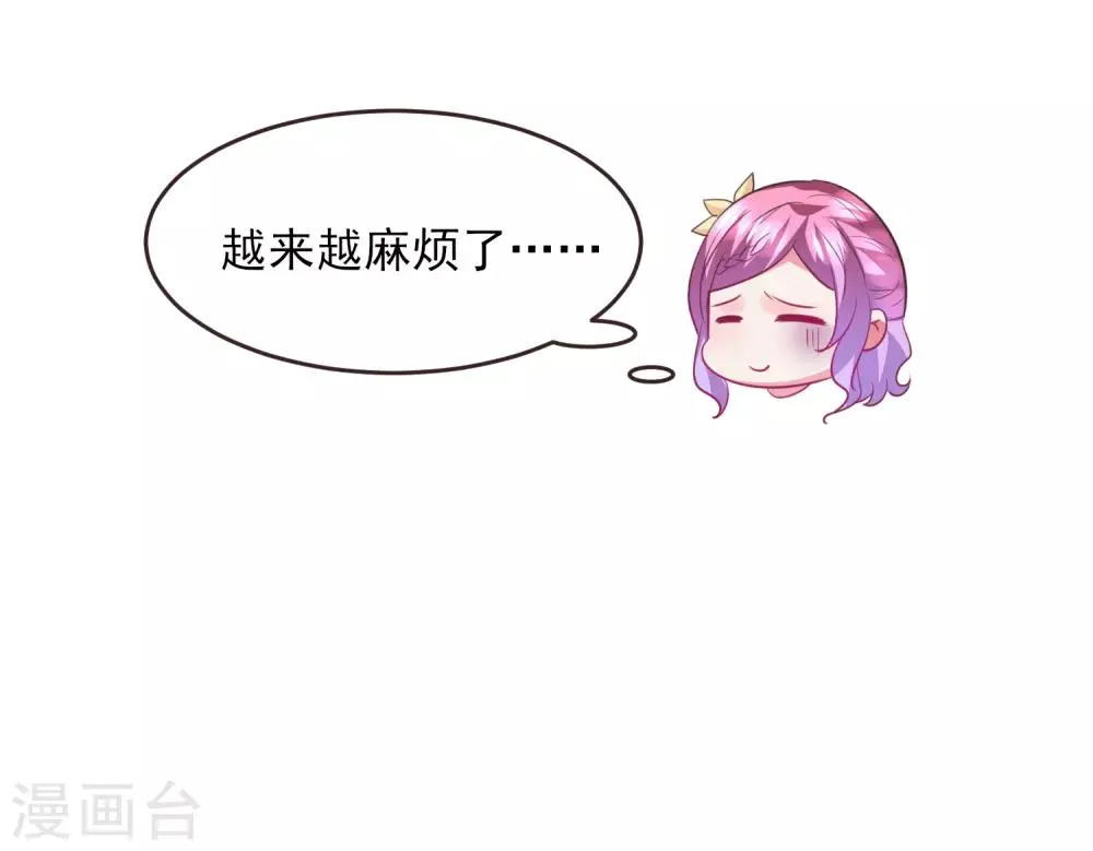 第99话 你就是我的男人了！ 第32页