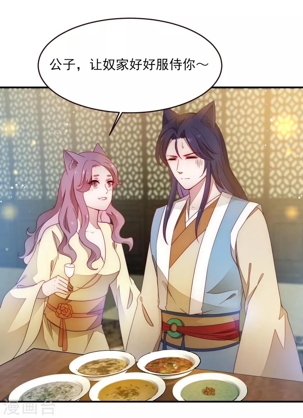 第100话 全员去青楼？ 第4页
