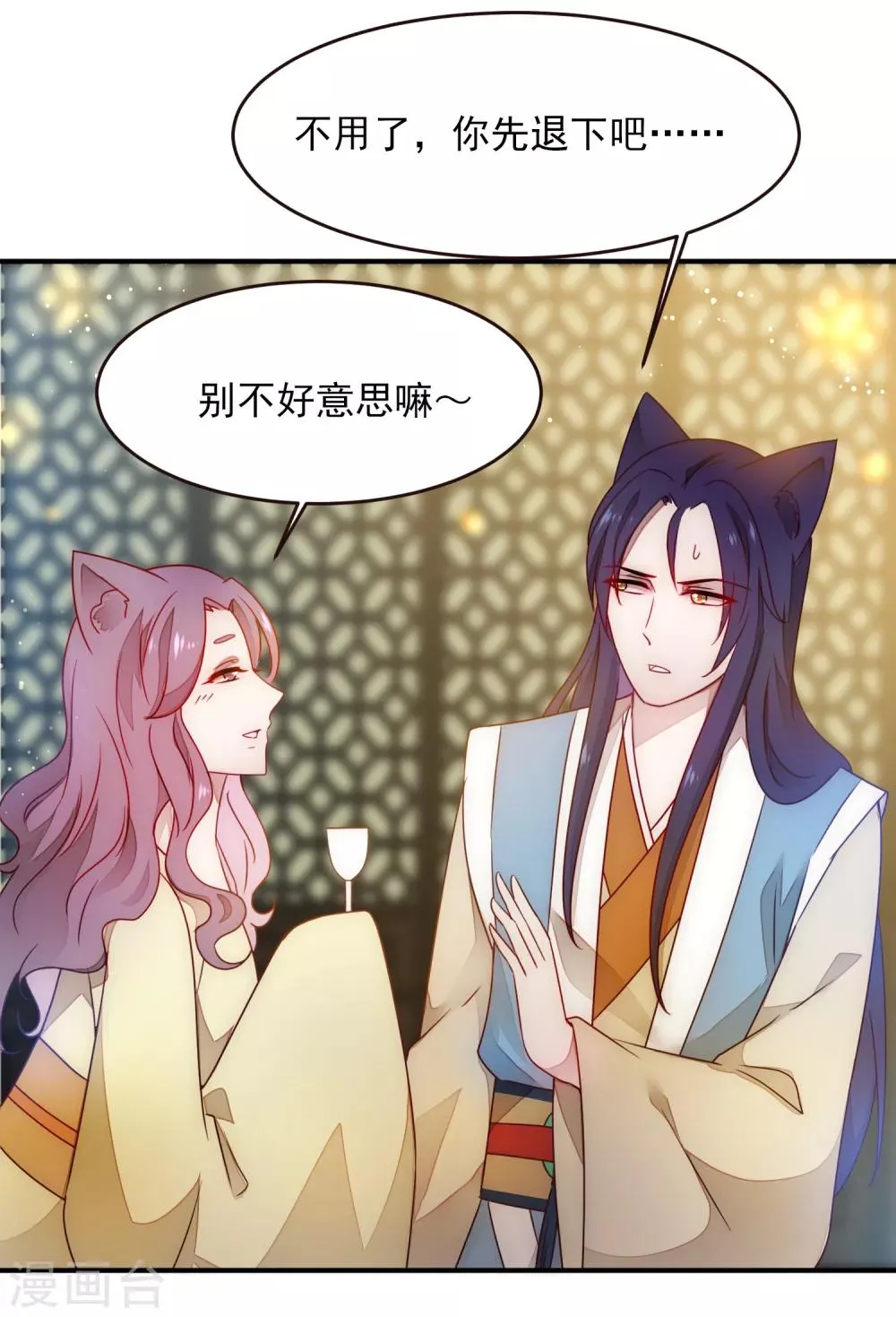 第100话 全员去青楼？ 第5页