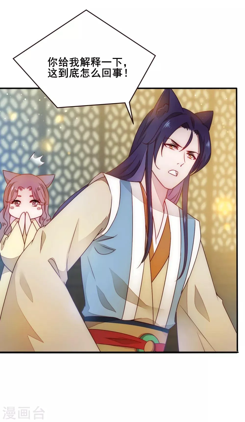 第100话 全员去青楼？ 第6页