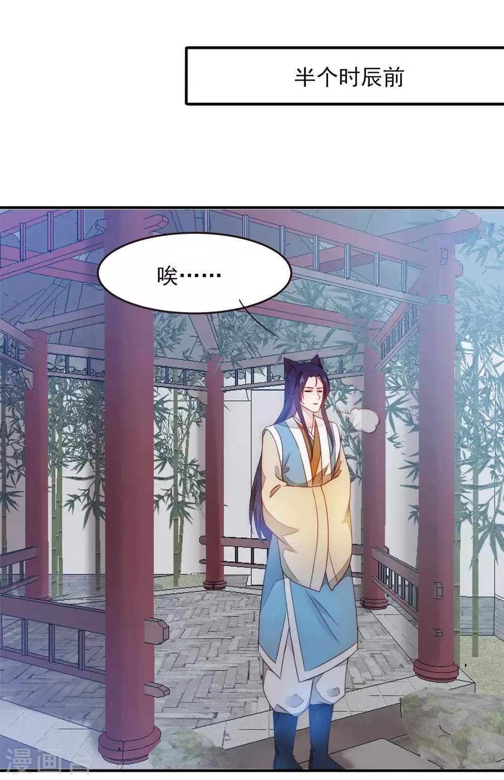 第100话 全员去青楼？ 第7页