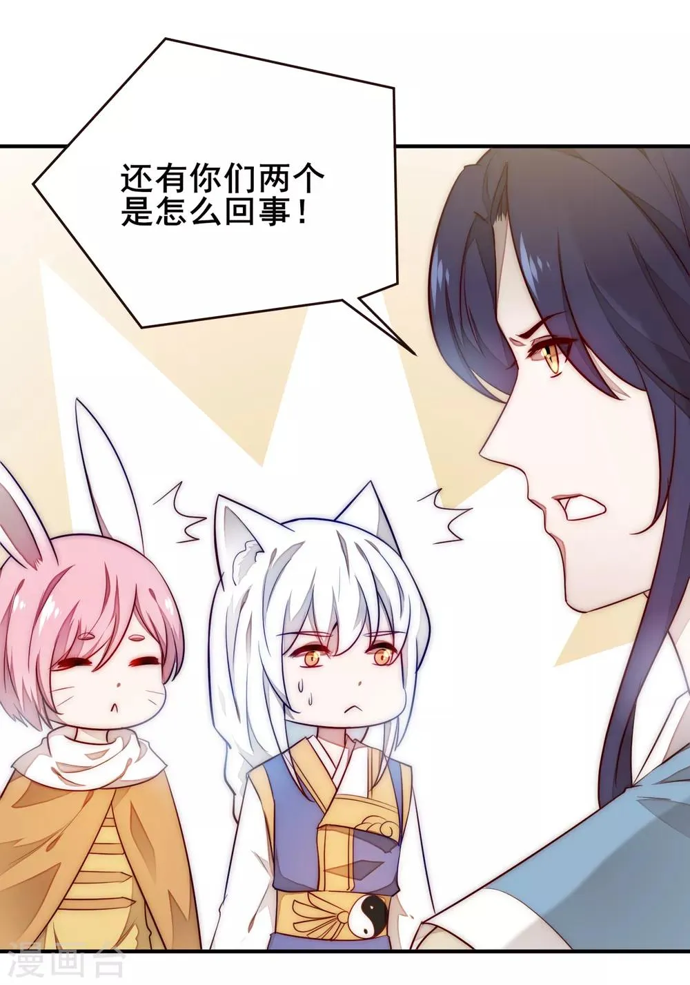 第100话 全员去青楼？ 第9页