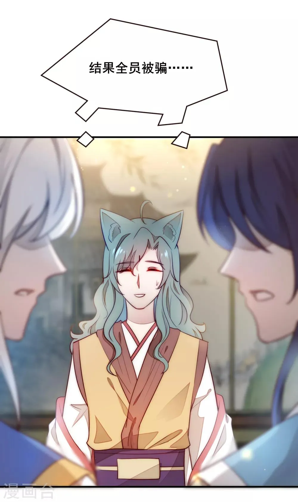 第100话 全员去青楼？ 第11页
