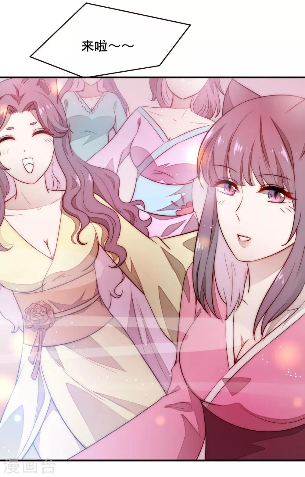 第100话 全员去青楼？ 第13页