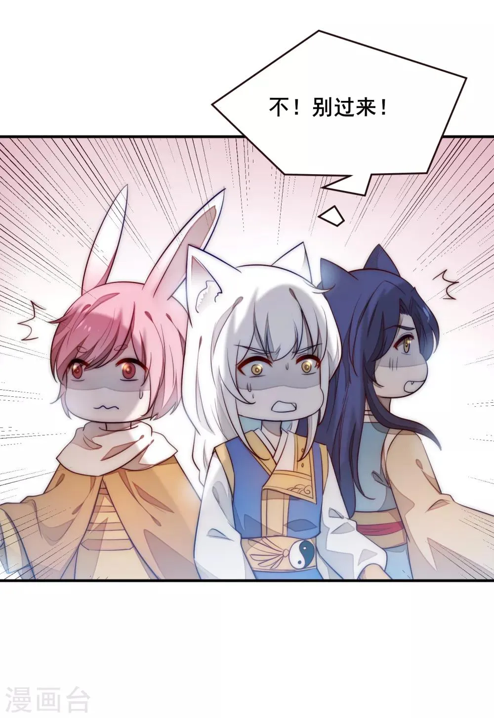 第100话 全员去青楼？ 第14页