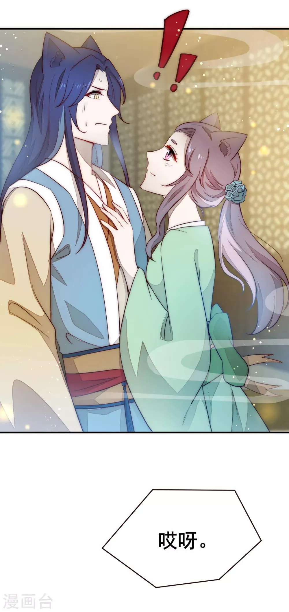 第100话 全员去青楼？ 第15页