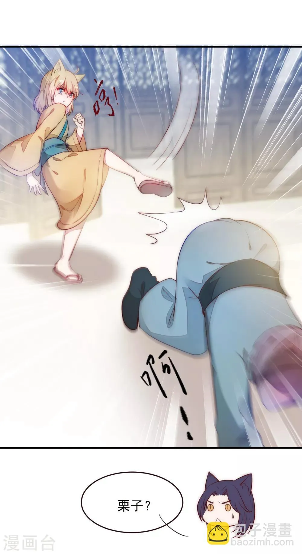 第100话 全员去青楼？ 第16页