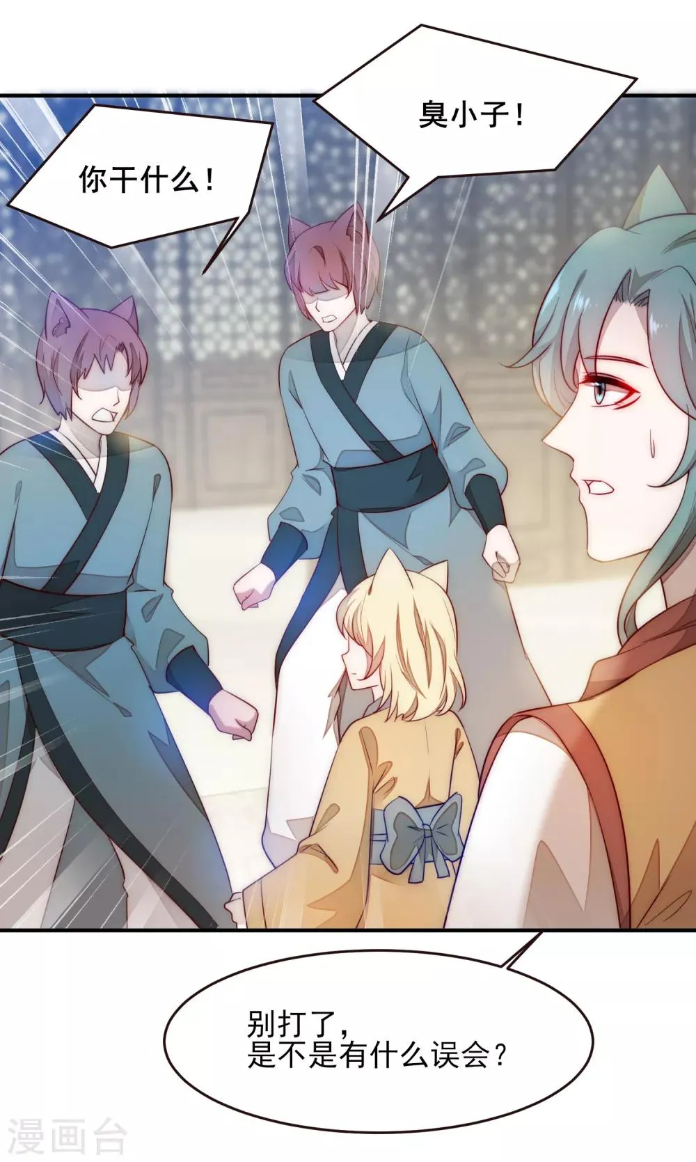 第100话 全员去青楼？ 第17页