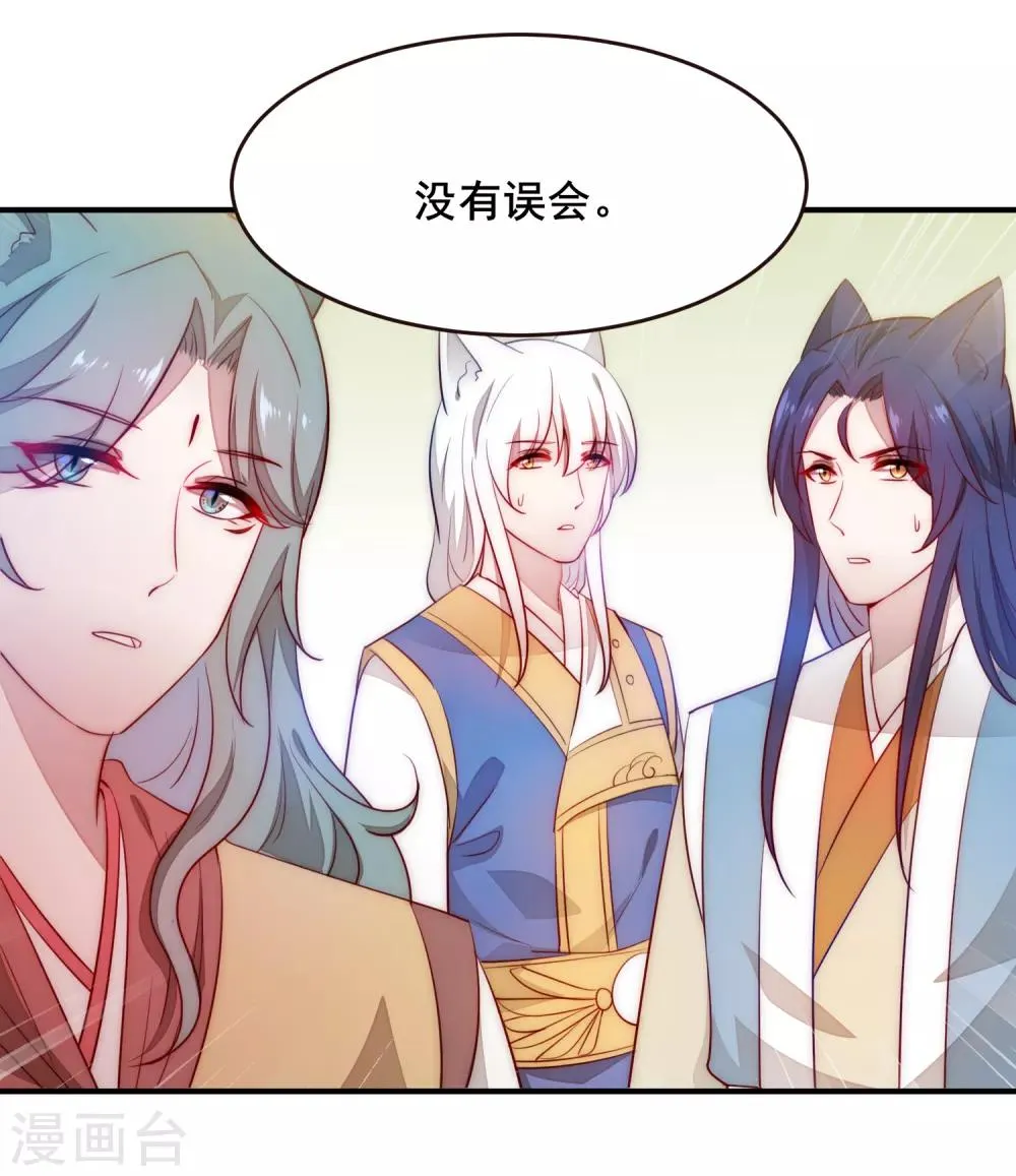 第100话 全员去青楼？ 第18页