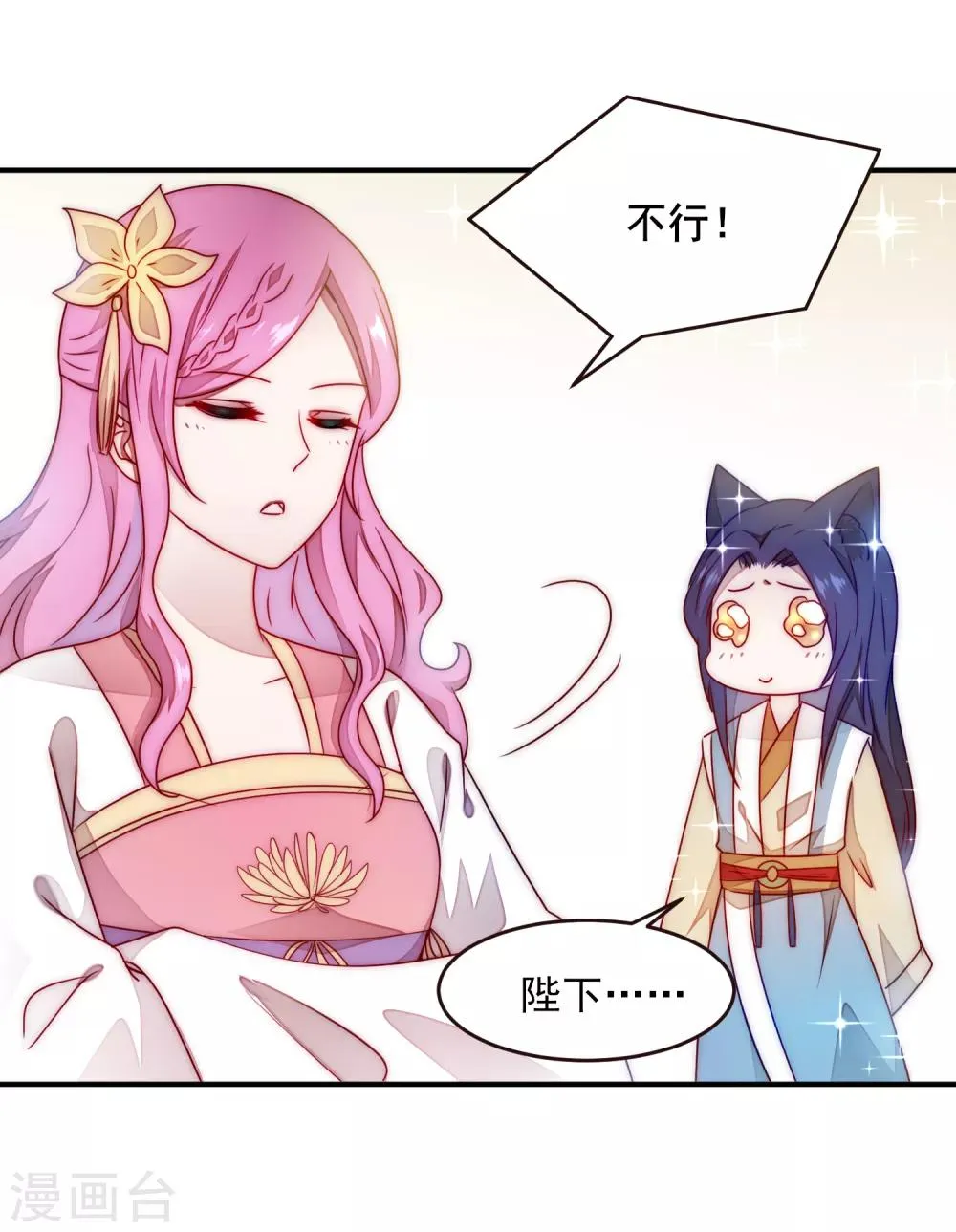 第100话 全员去青楼？ 第22页