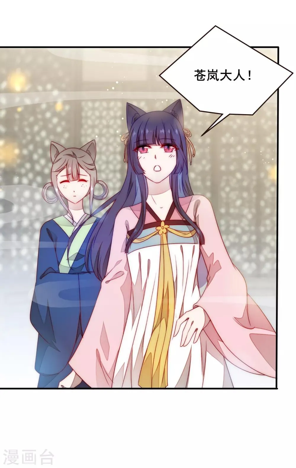 第100话 全员去青楼？ 第23页