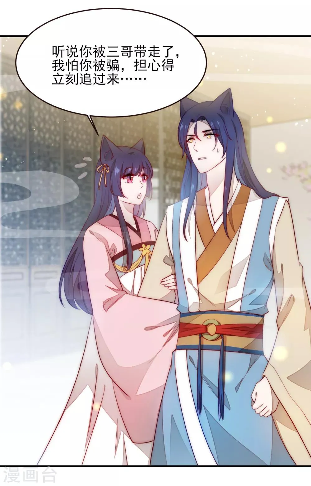 第100话 全员去青楼？ 第24页