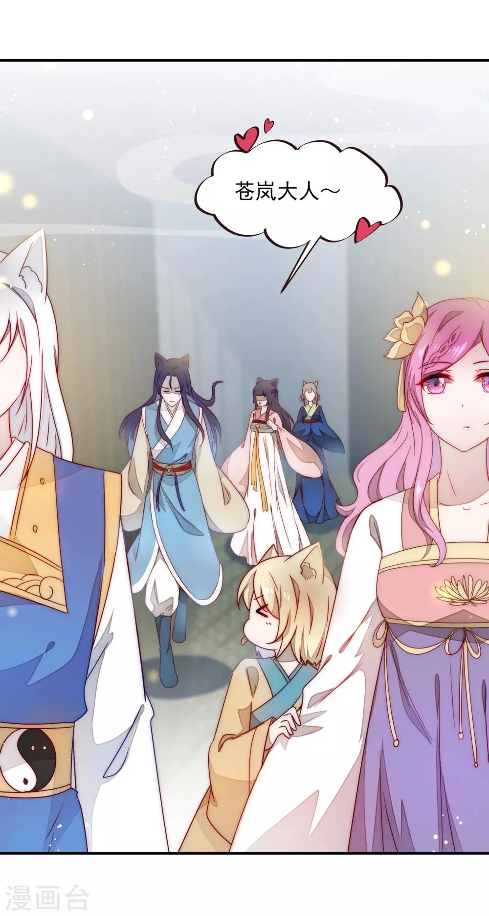 第100话 全员去青楼？ 第26页