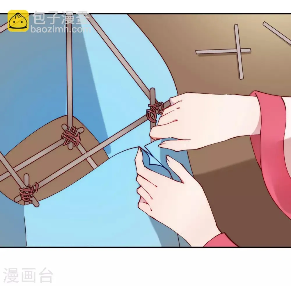 第101话 让人爱上的方法 第3页
