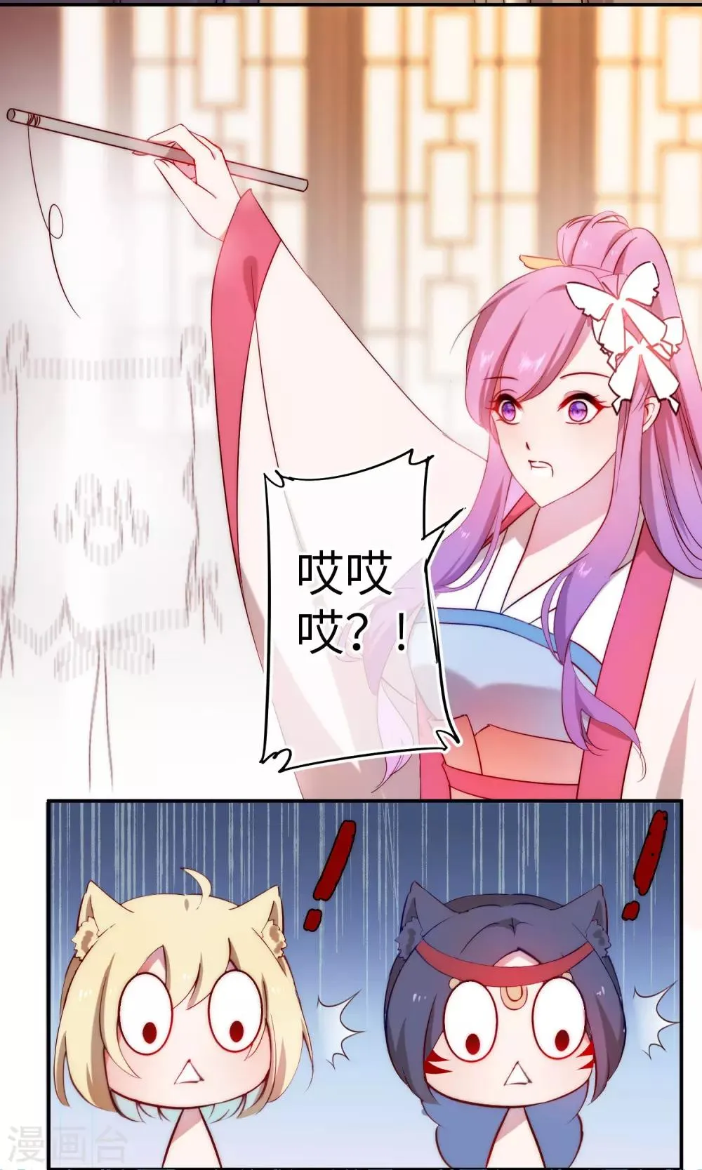 第101话 让人爱上的方法 第5页