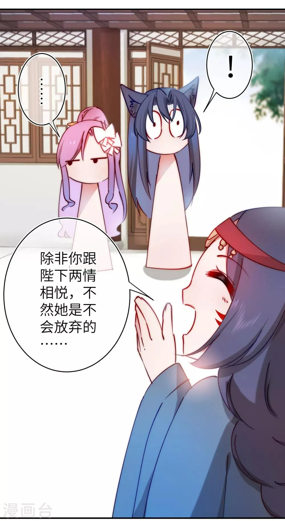 第101话 让人爱上的方法 第17页