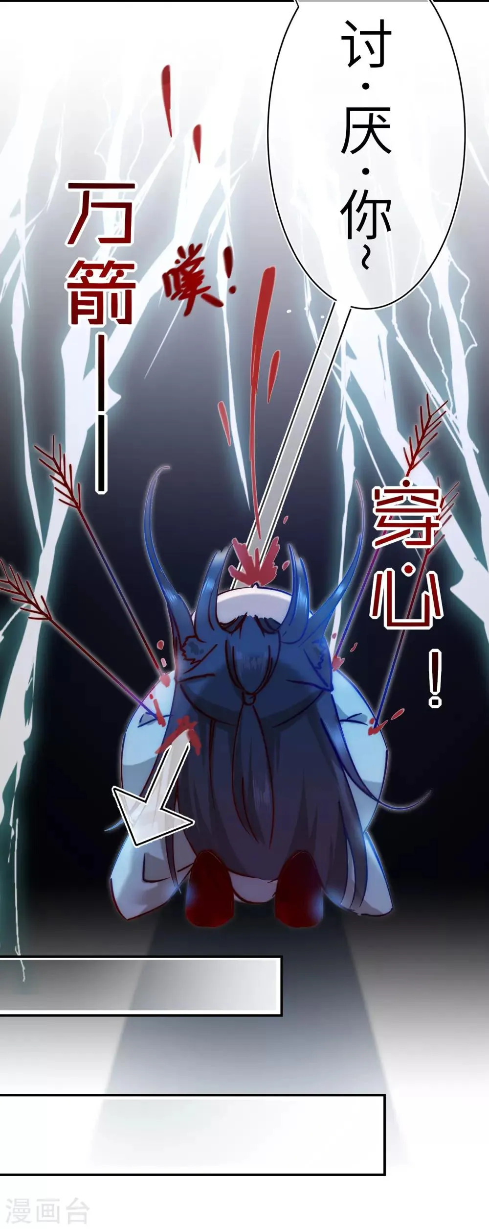第101话 让人爱上的方法 第22页