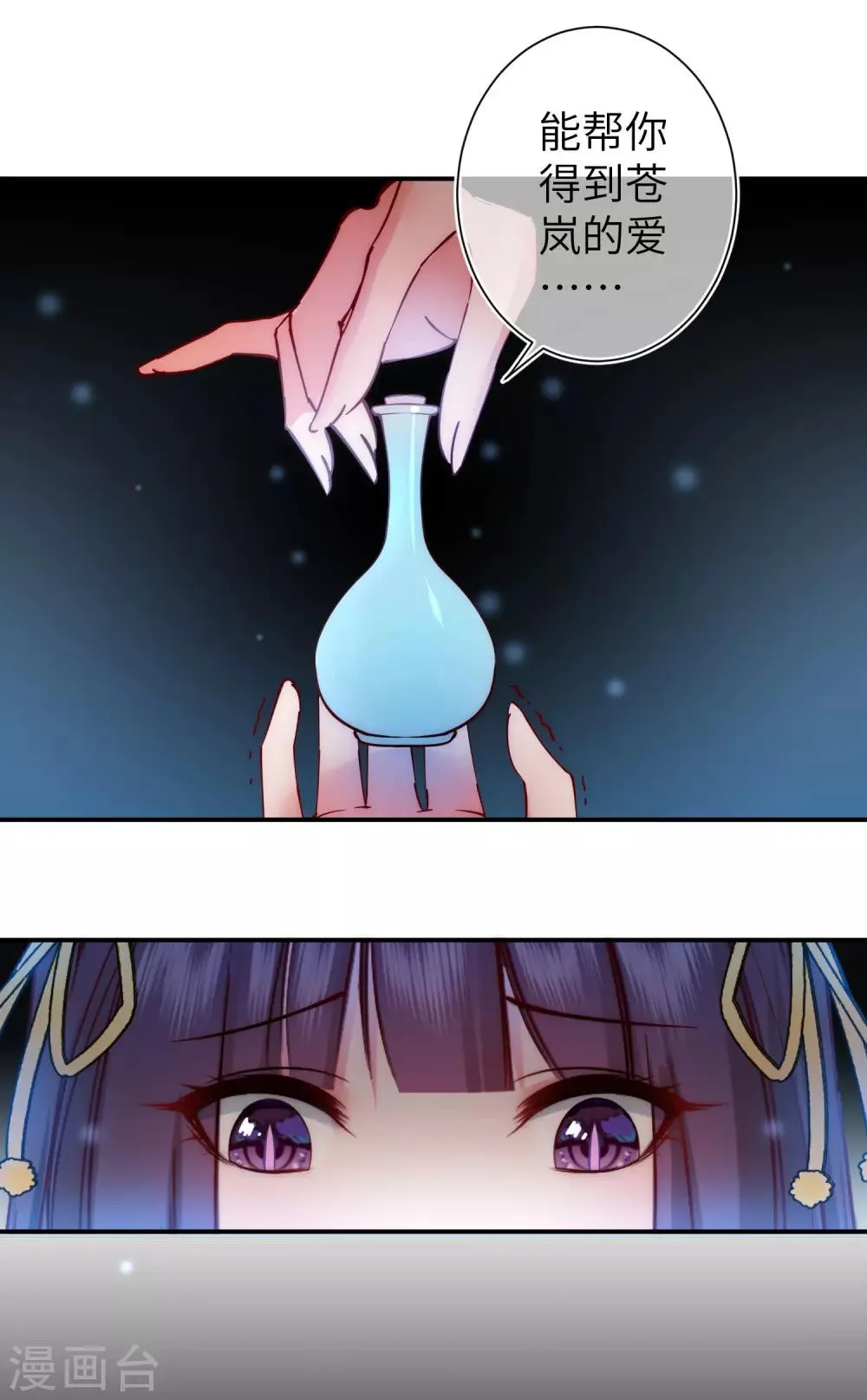 第101话 让人爱上的方法 第28页
