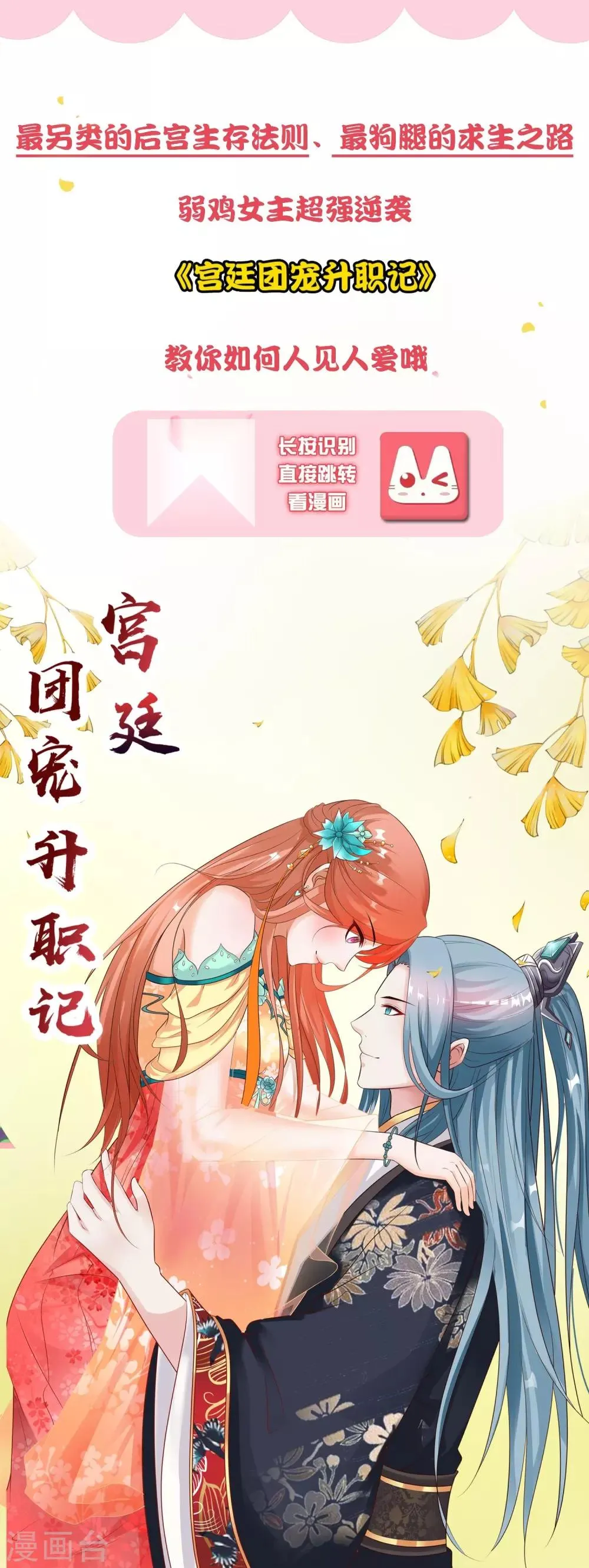 第101话 让人爱上的方法 第30页