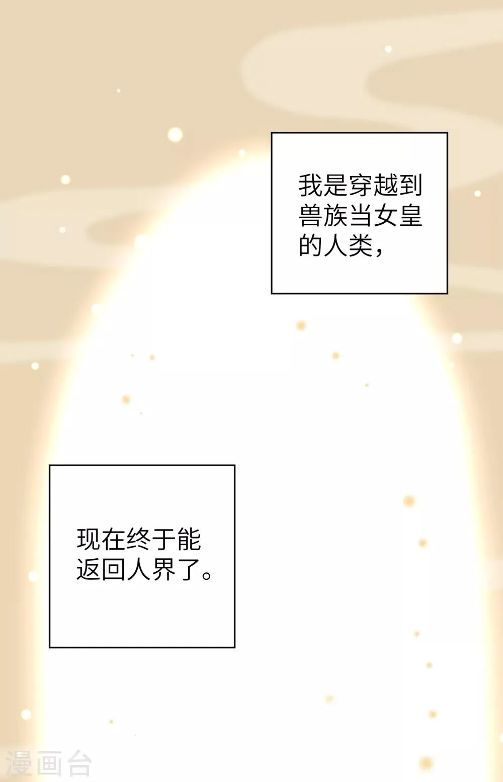 吃野味病床C位 第3页