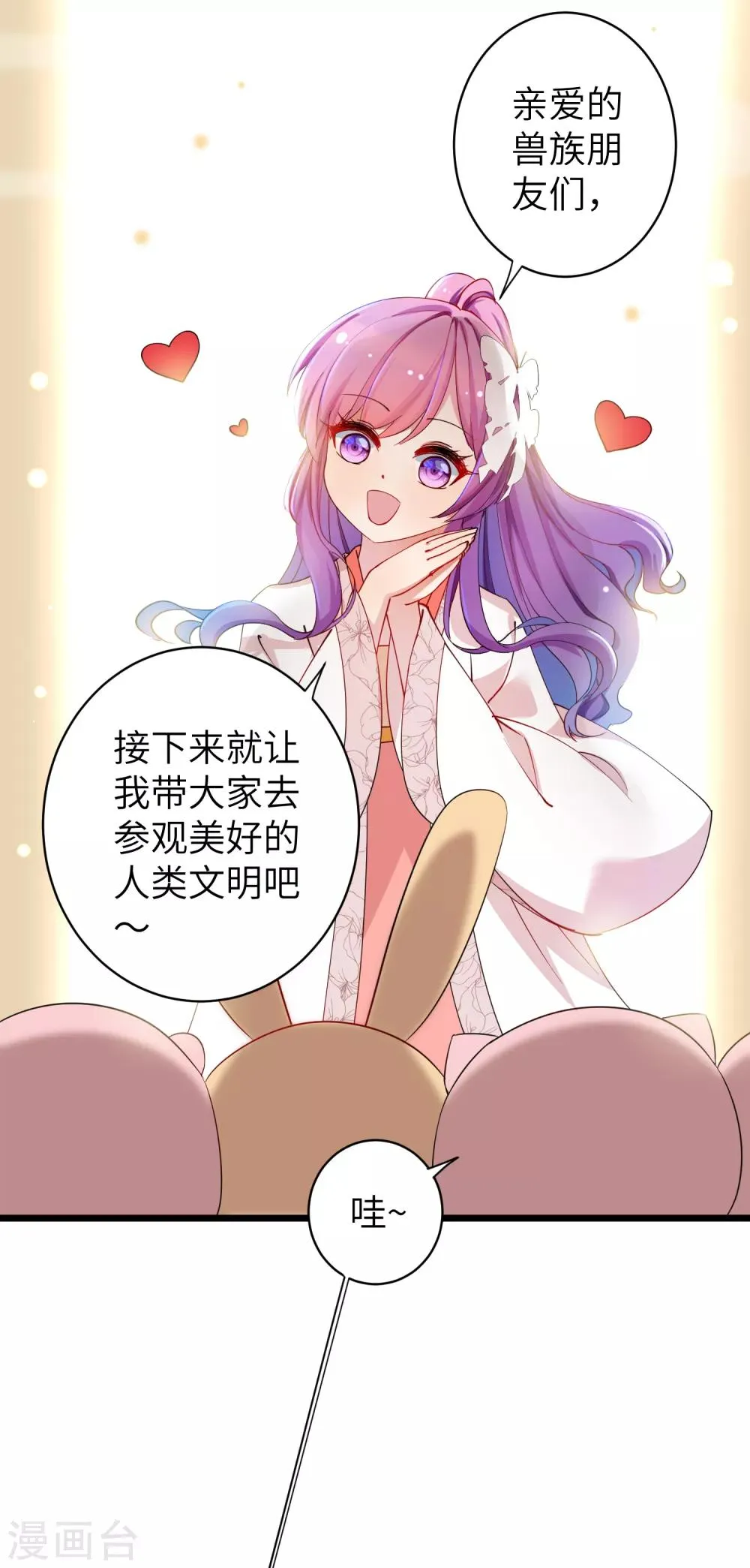 吃野味病床C位 第4页