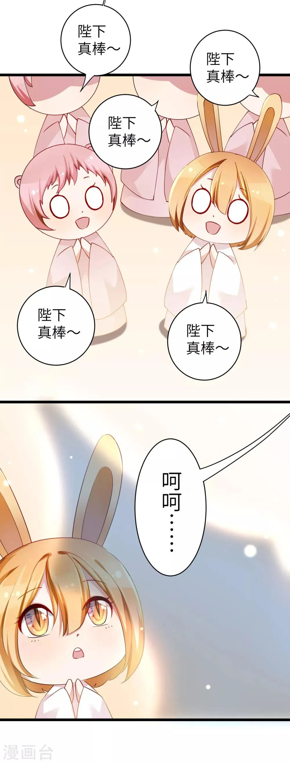 吃野味病床C位 第5页