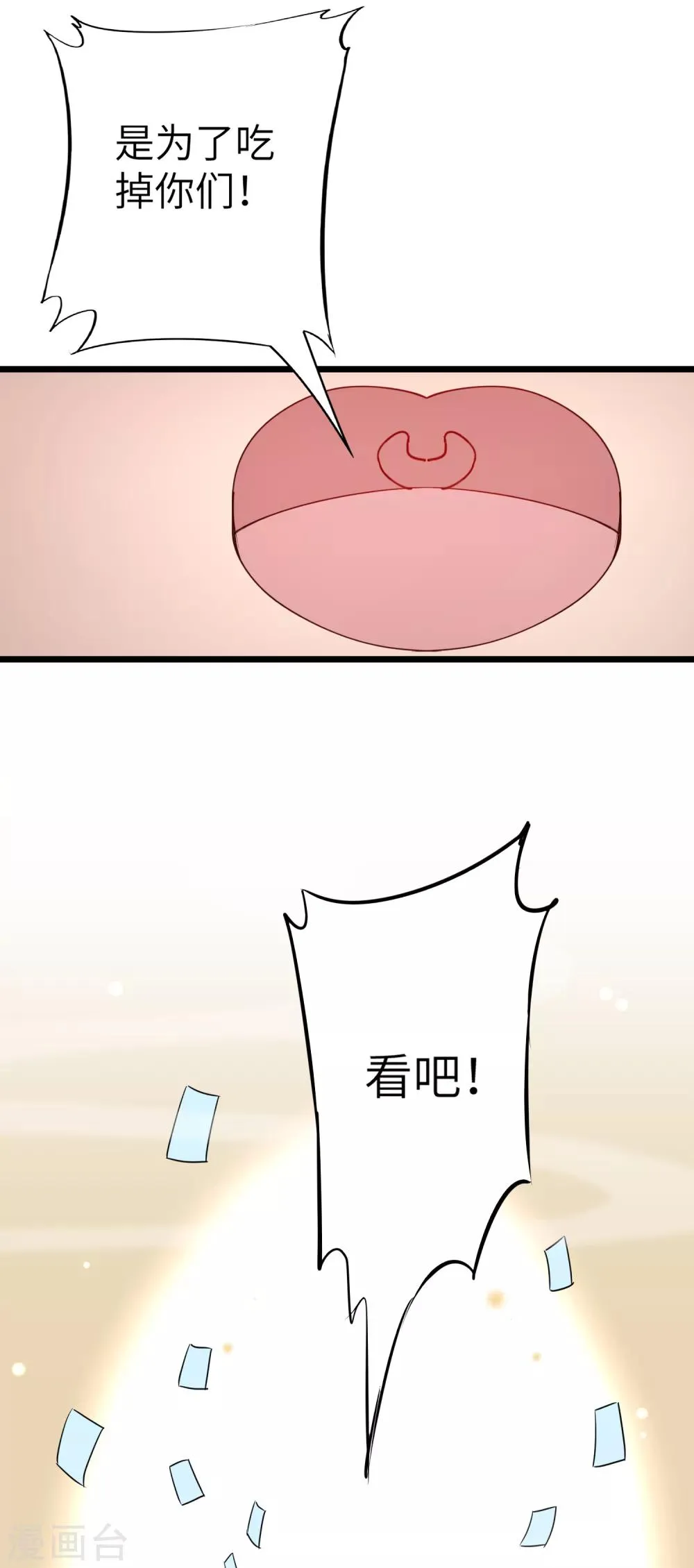 吃野味病床C位 第8页