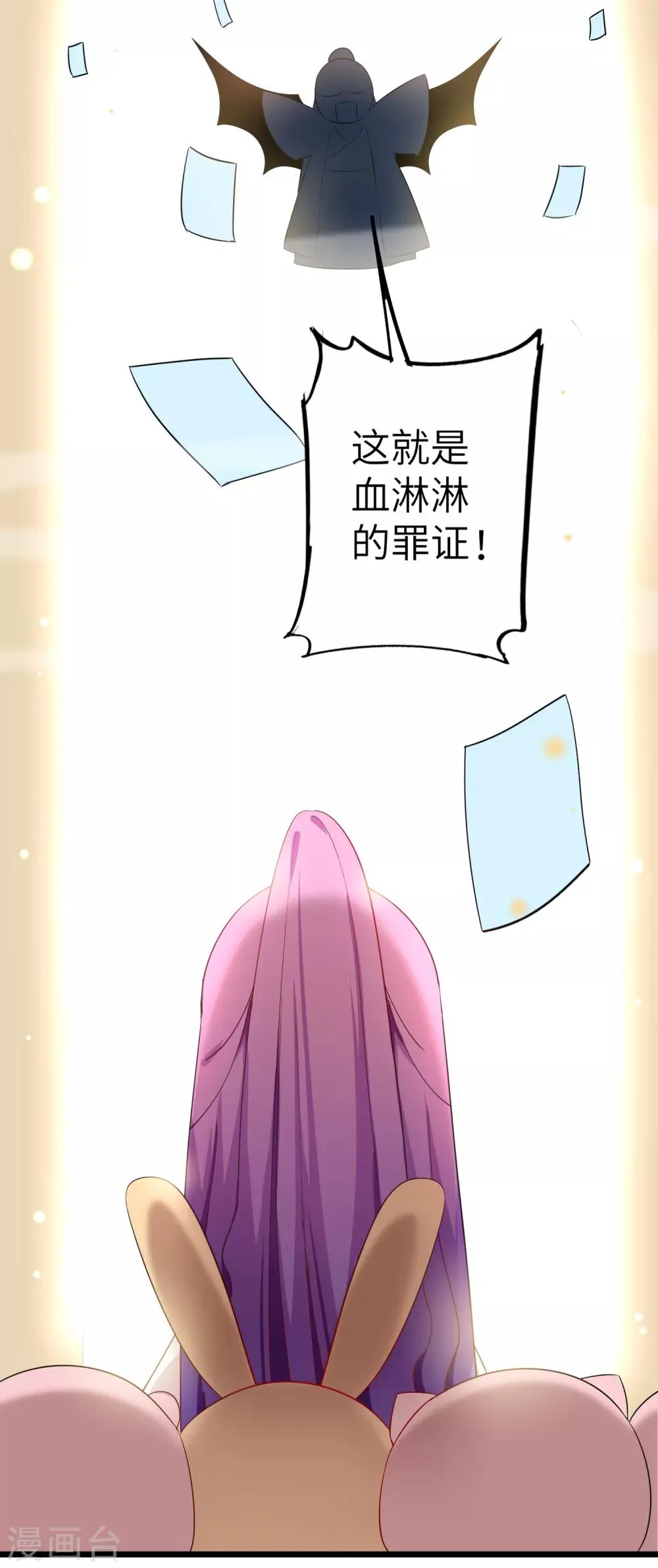 吃野味病床C位 第9页