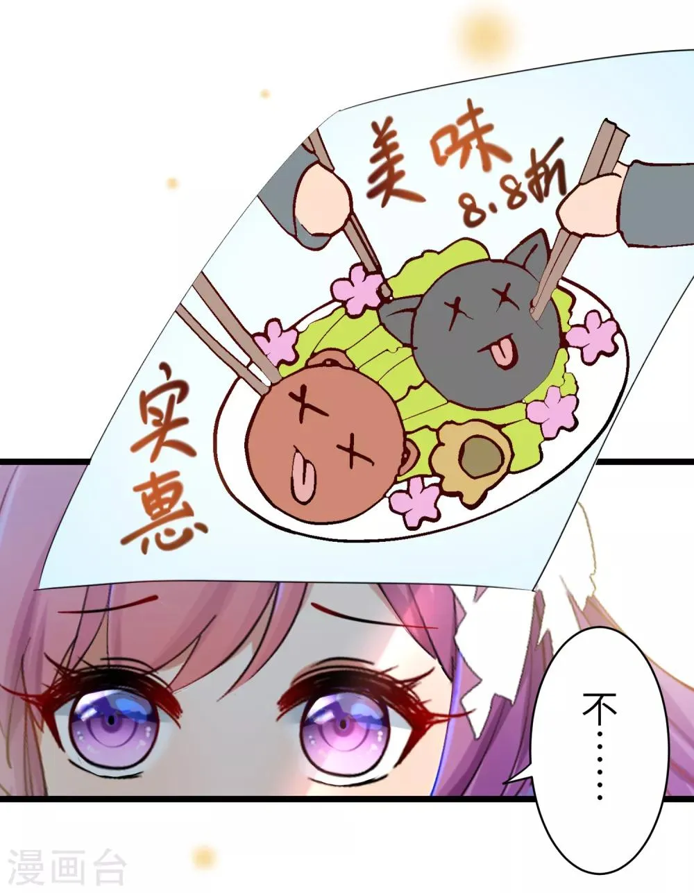 吃野味病床C位 第10页