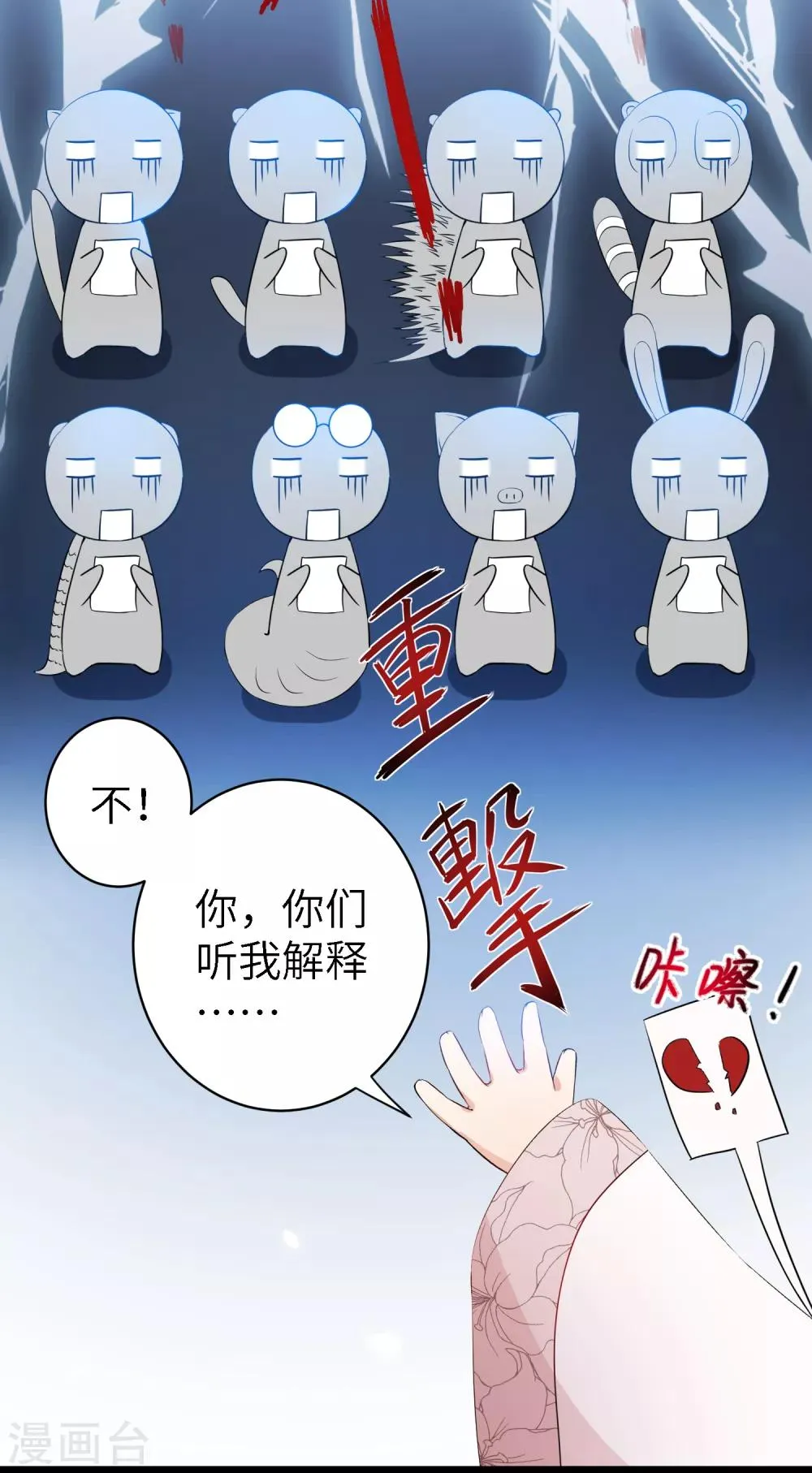 吃野味病床C位 第13页