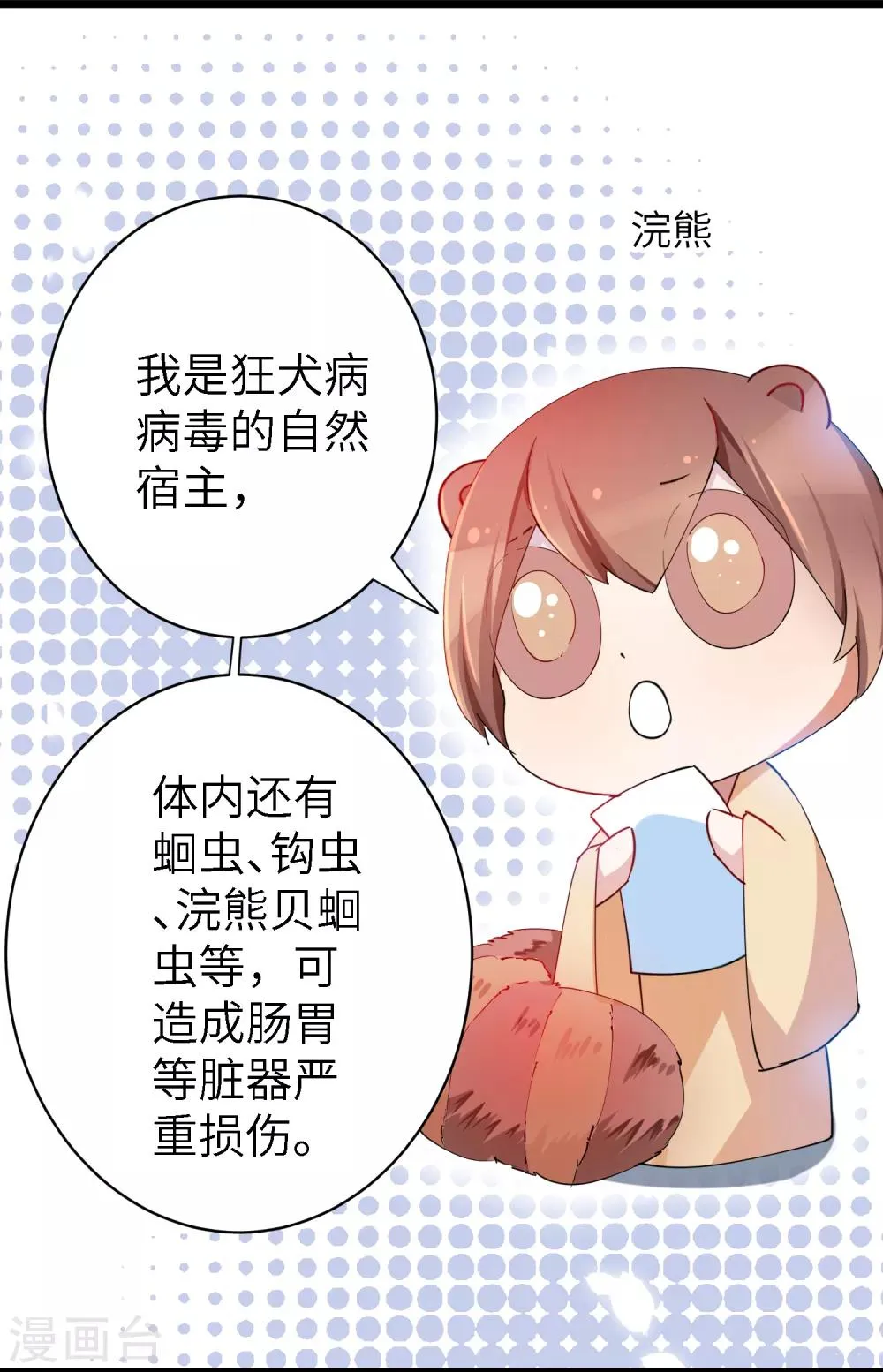 吃野味病床C位 第18页