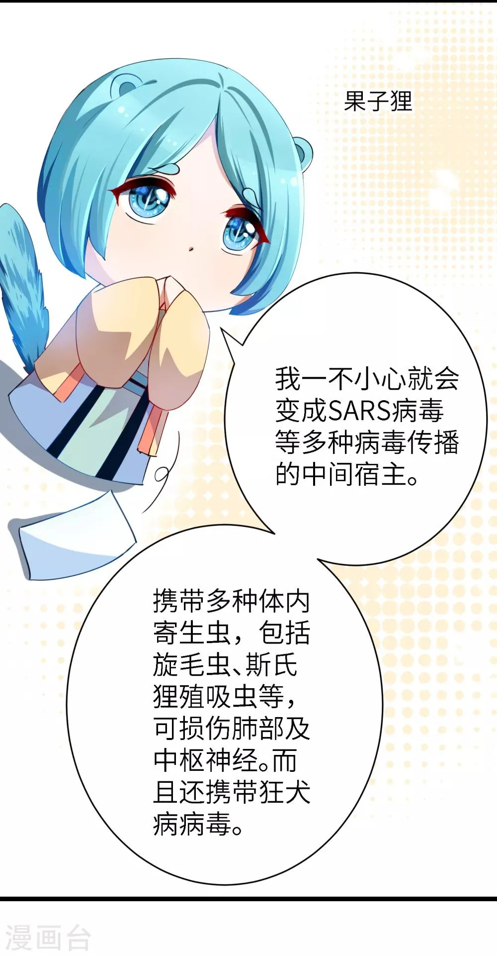 吃野味病床C位 第21页
