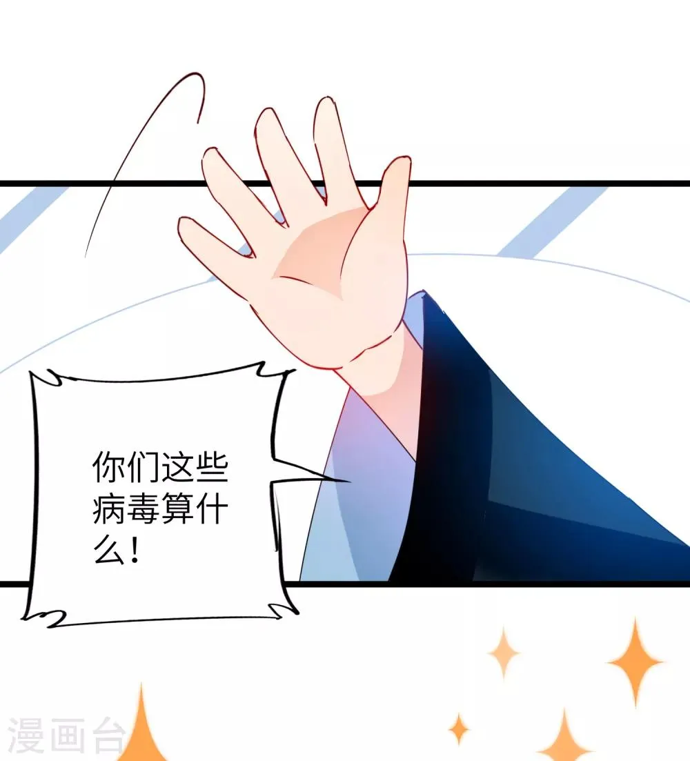 吃野味病床C位 第22页