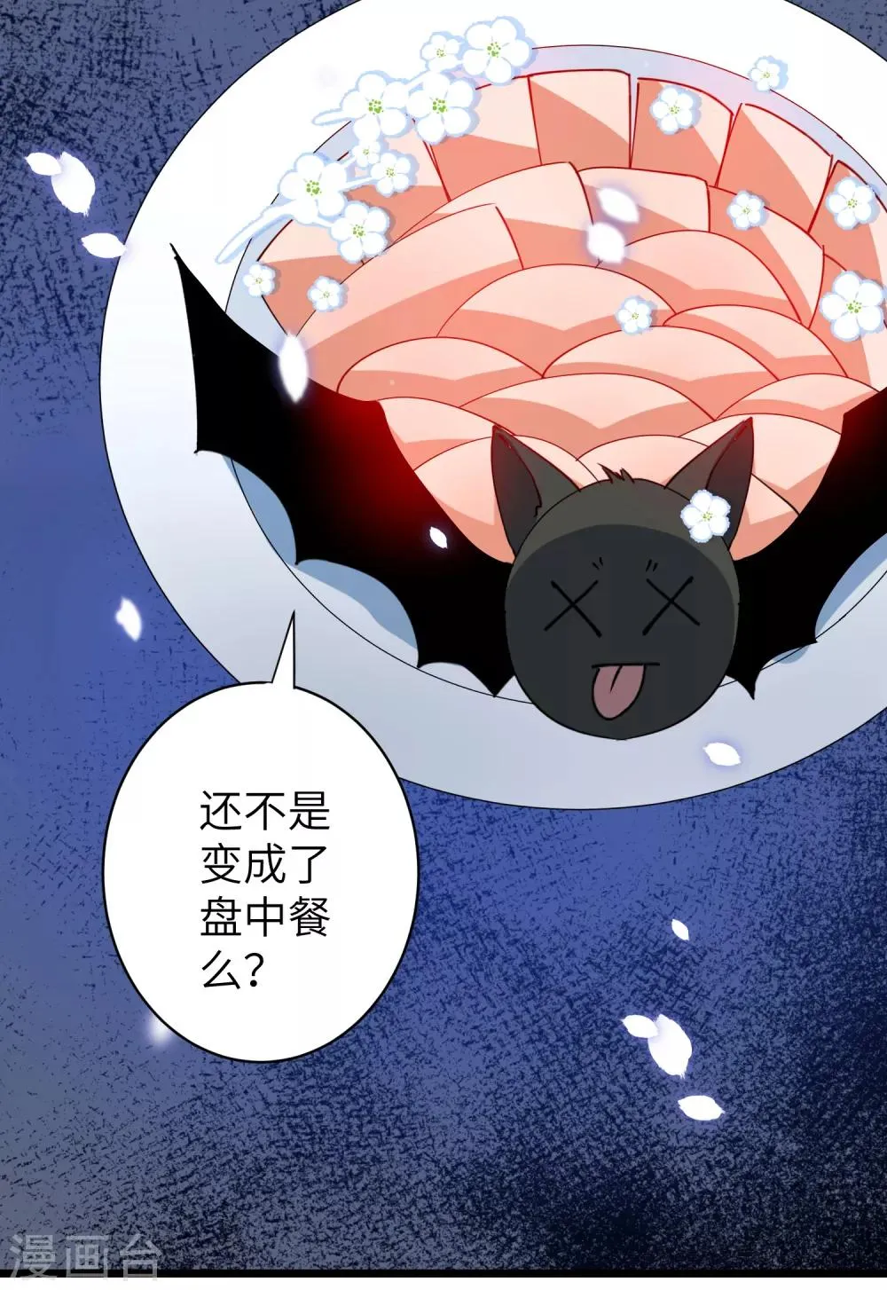 吃野味病床C位 第25页