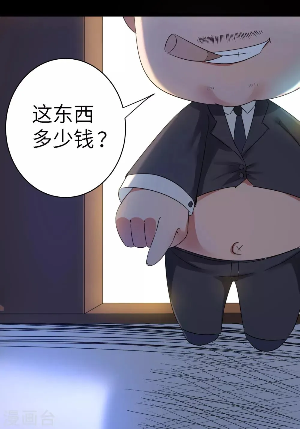 吃野味病床C位 第32页