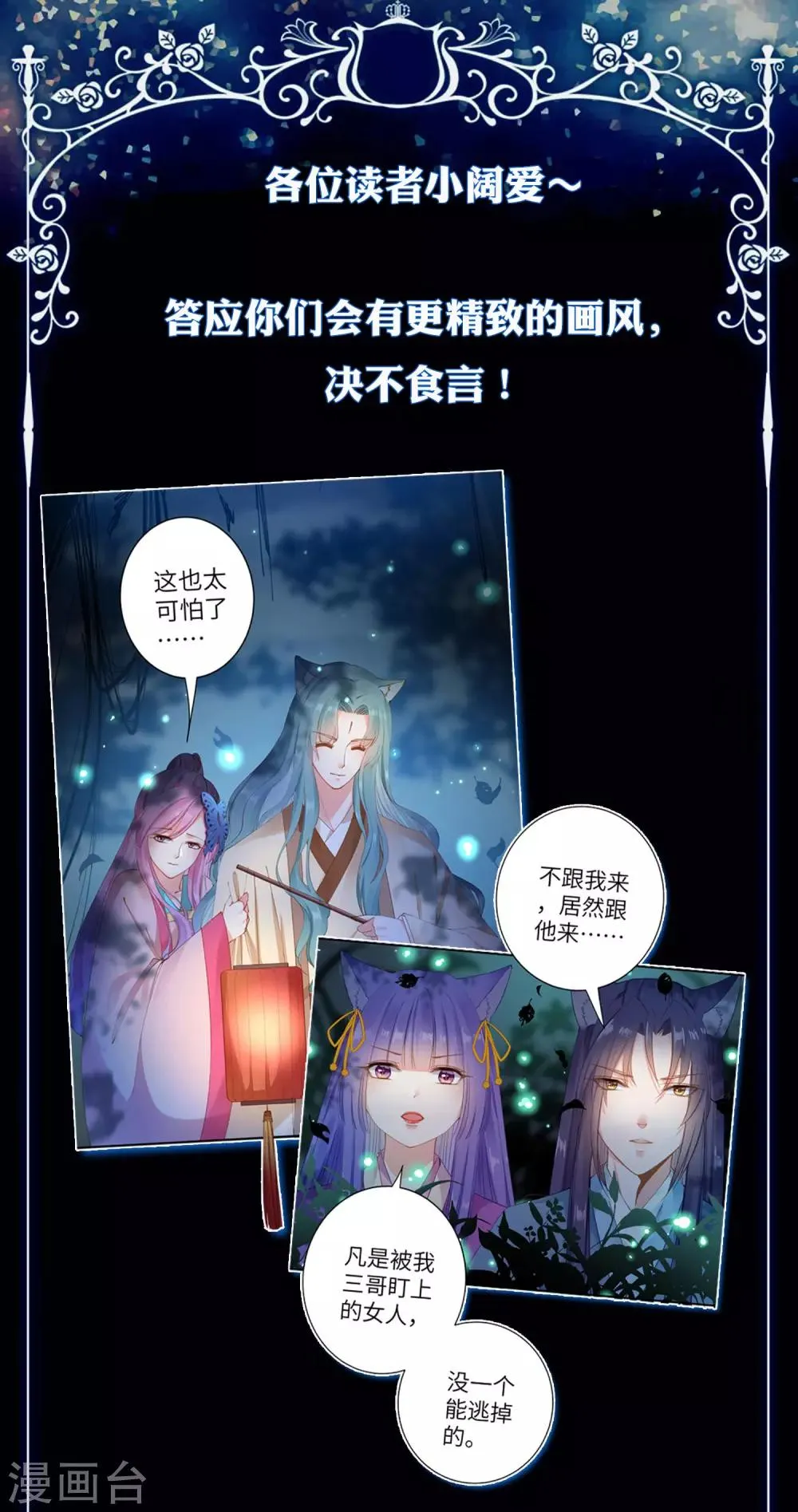 迟到笺 第1页