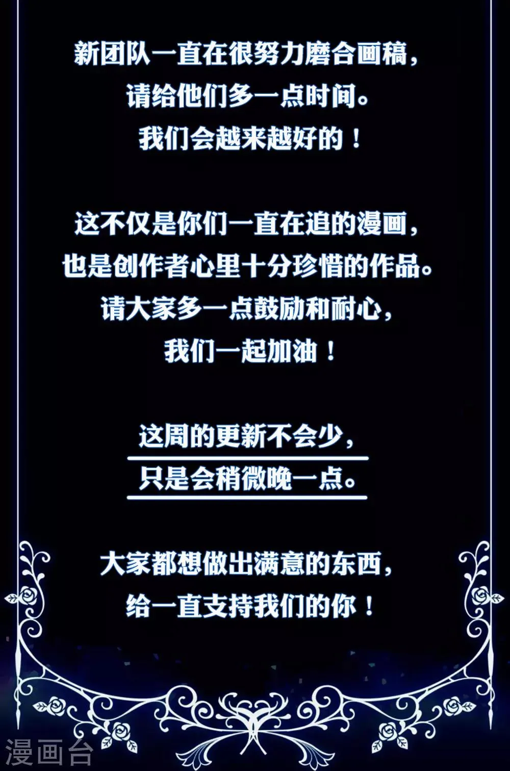 迟到笺 第3页