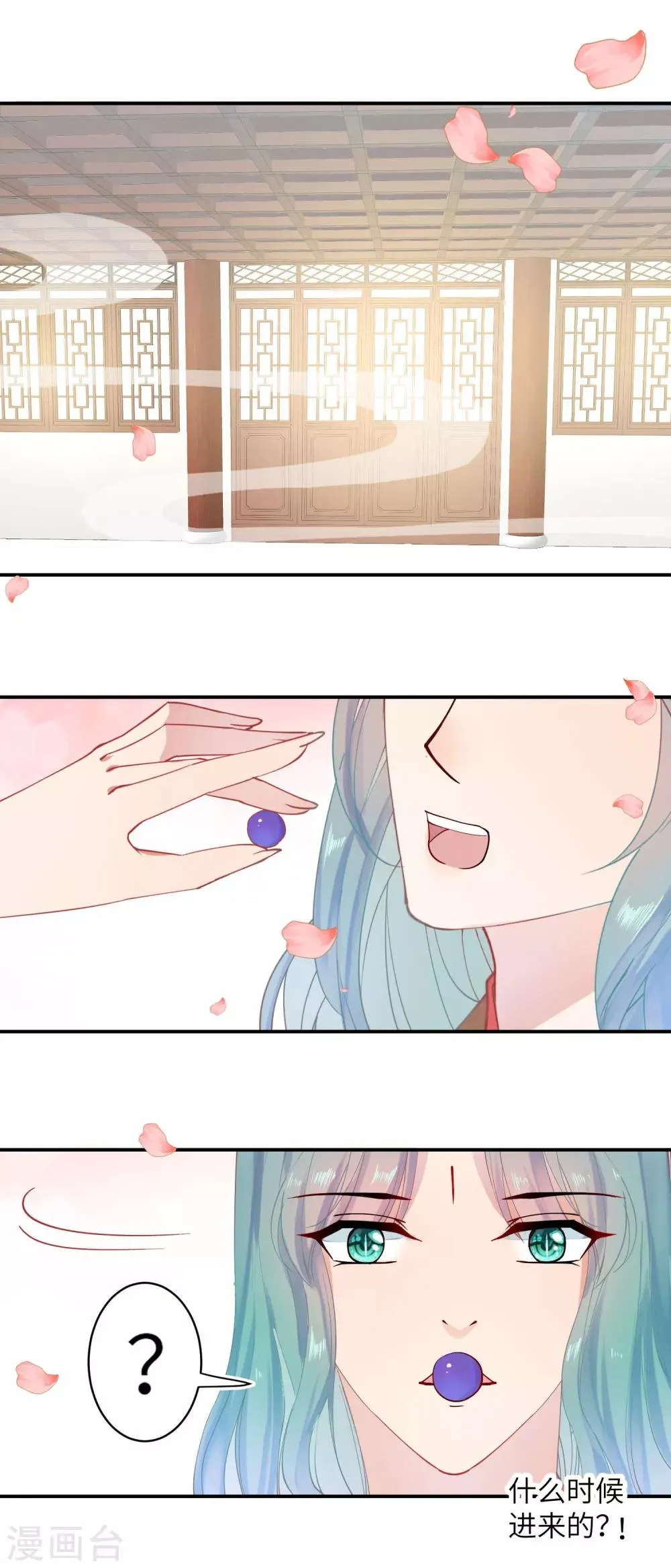第102话 遇见心上人 第2页