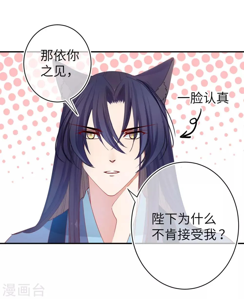 第102话 遇见心上人 第11页