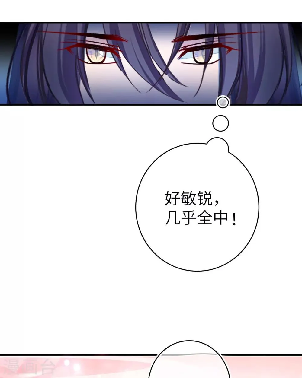第102话 遇见心上人 第14页
