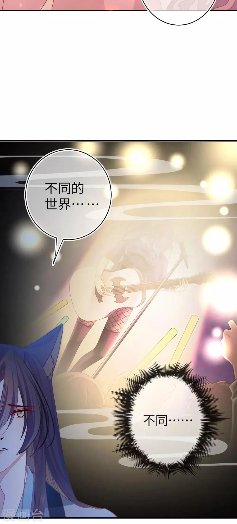 第102话 遇见心上人 第16页
