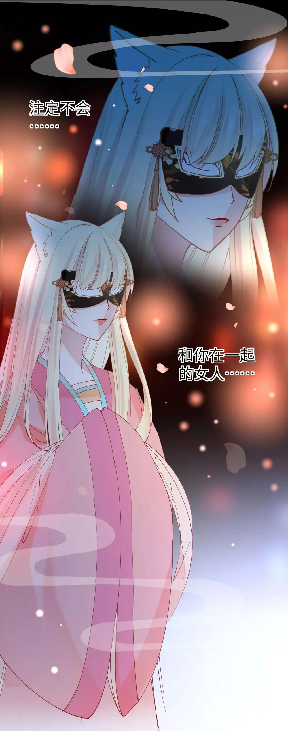 第102话 遇见心上人 第22页
