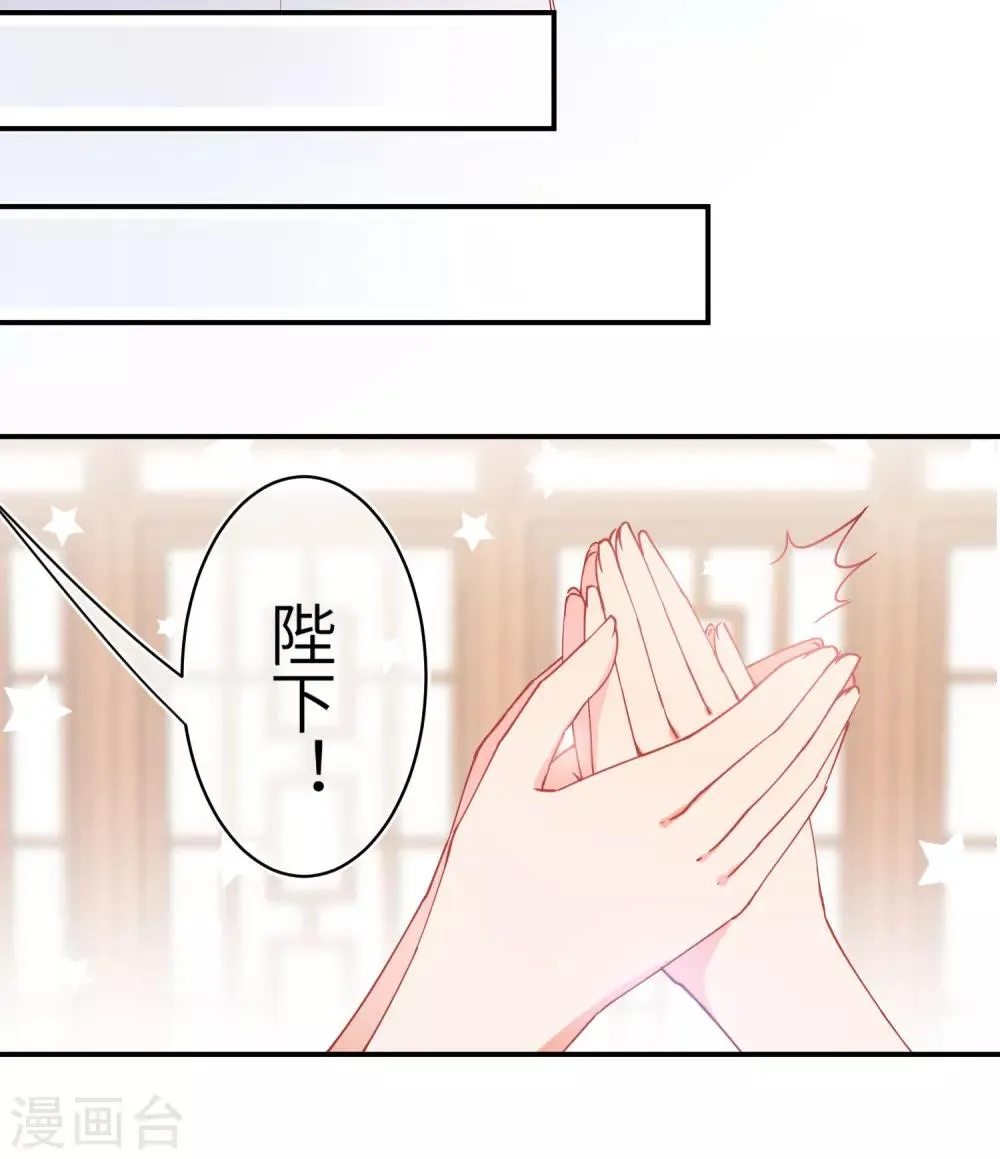 第102话 遇见心上人 第23页