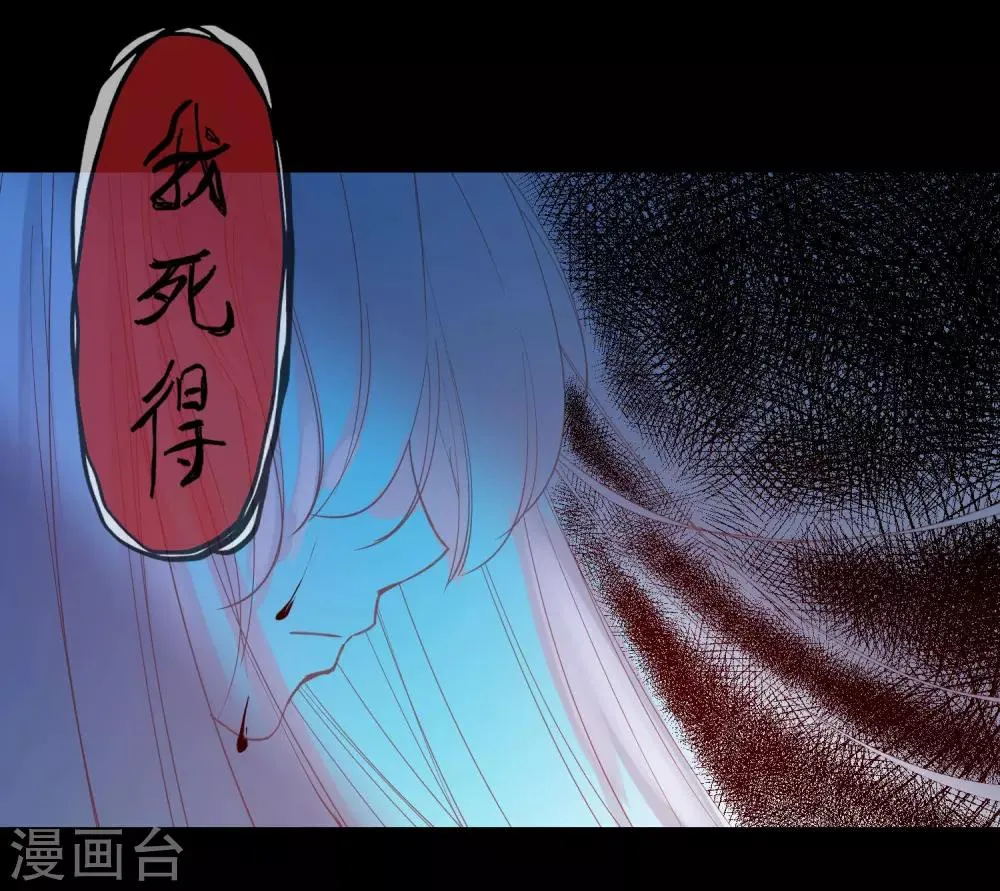 第102话 遇见心上人 第33页