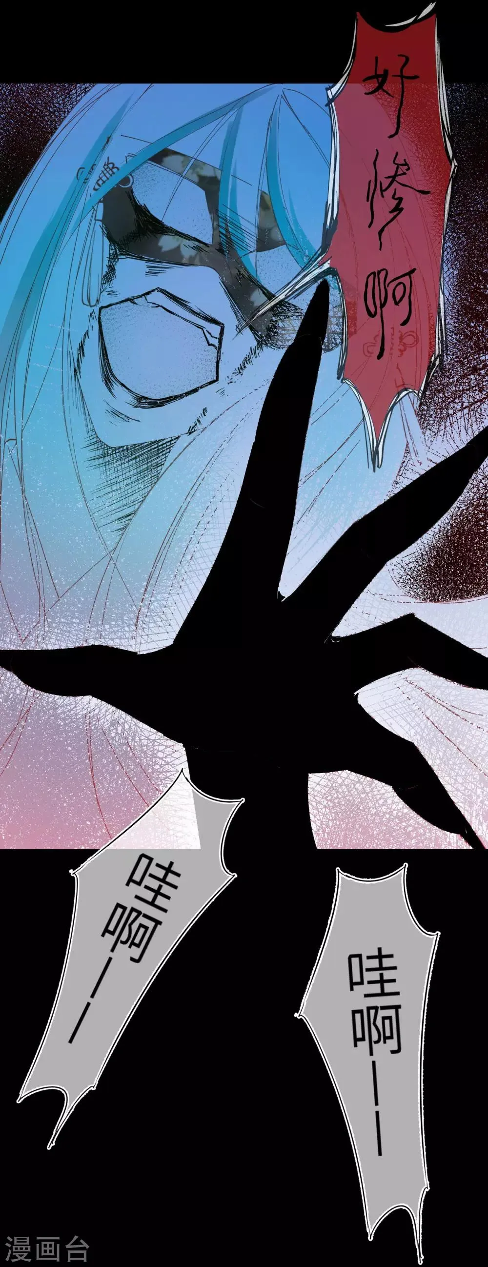 第102话 遇见心上人 第34页