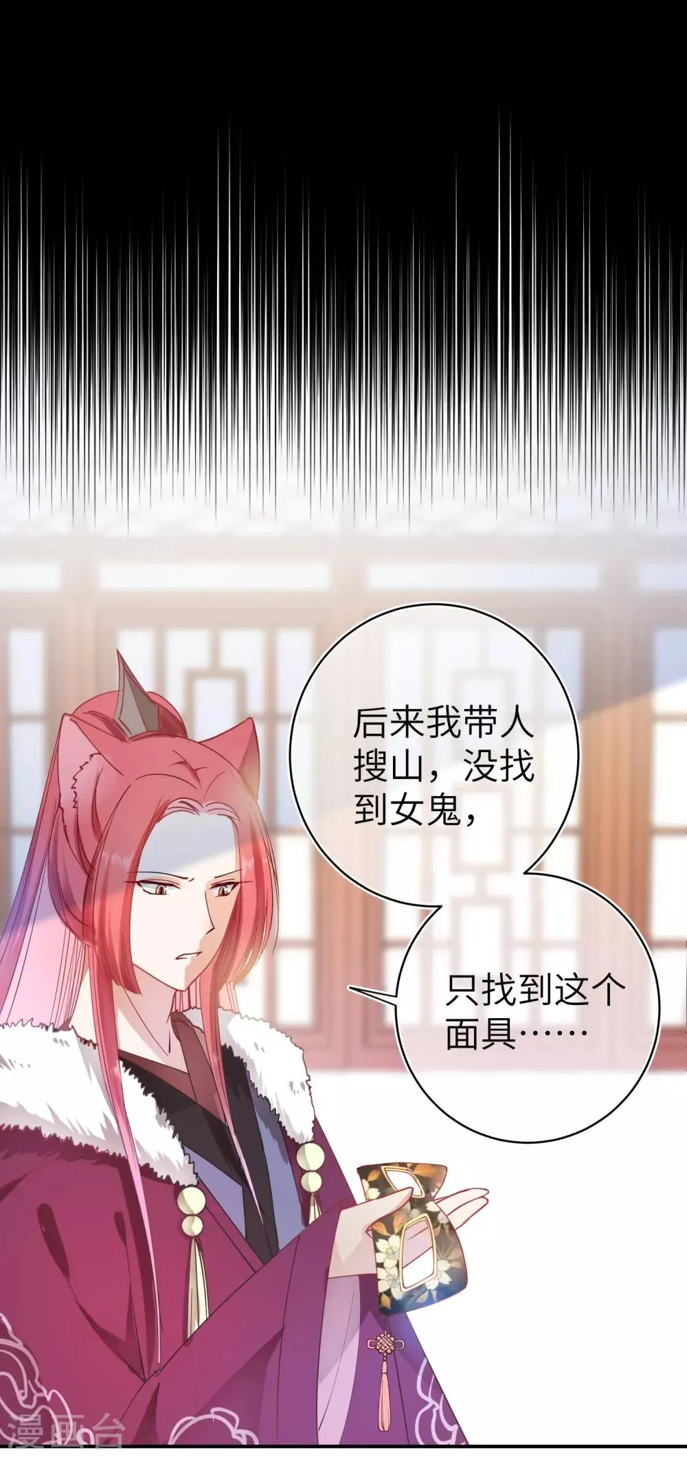 第102话 遇见心上人 第35页