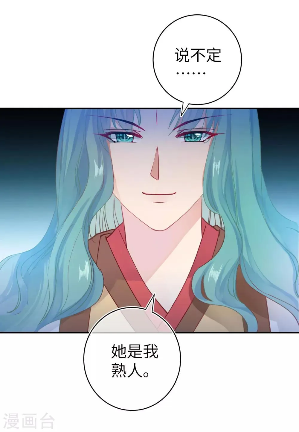 第102话 遇见心上人 第37页