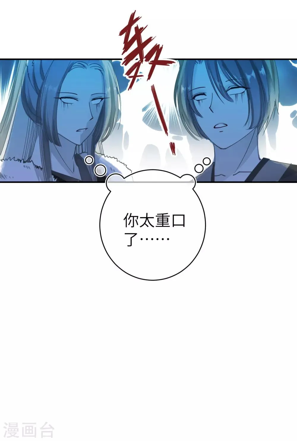 第102话 遇见心上人 第38页