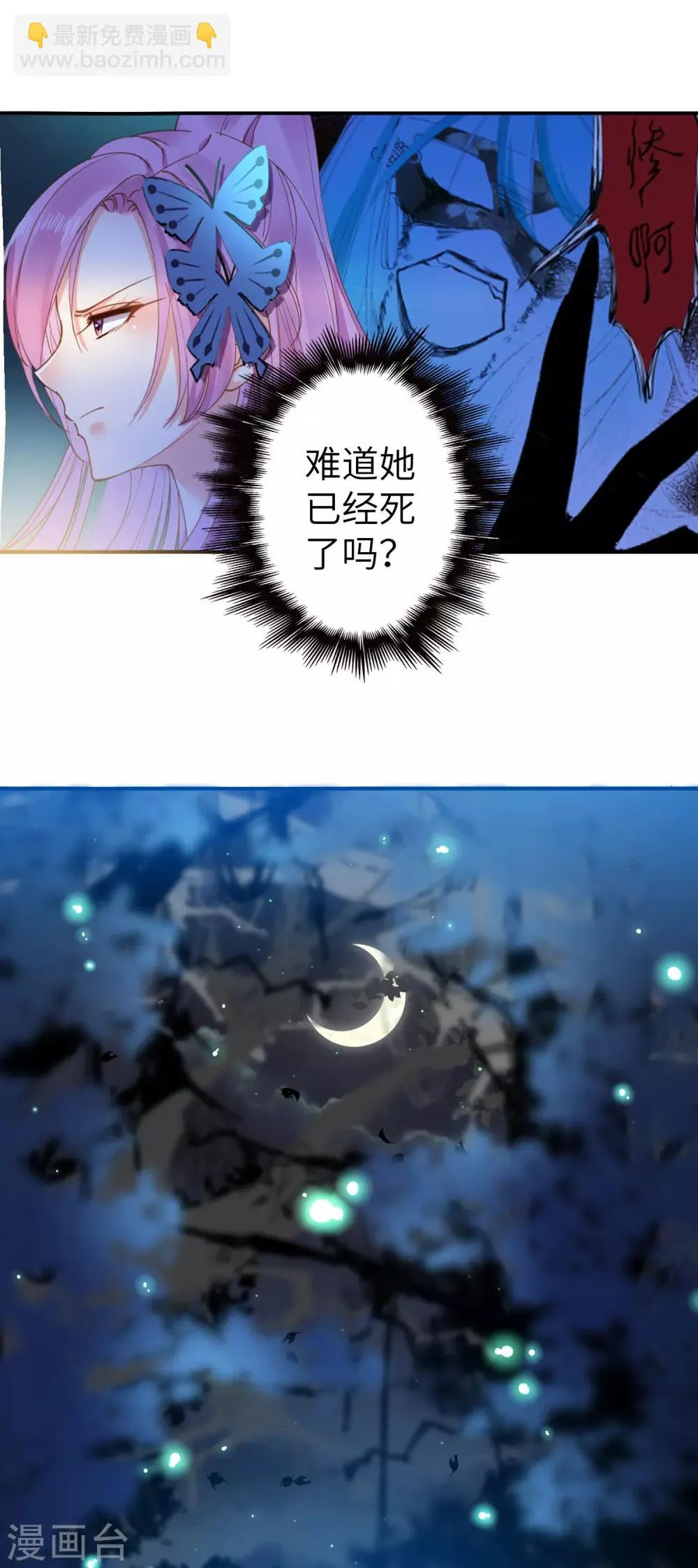 第103话 只有我没吻过你 第9页
