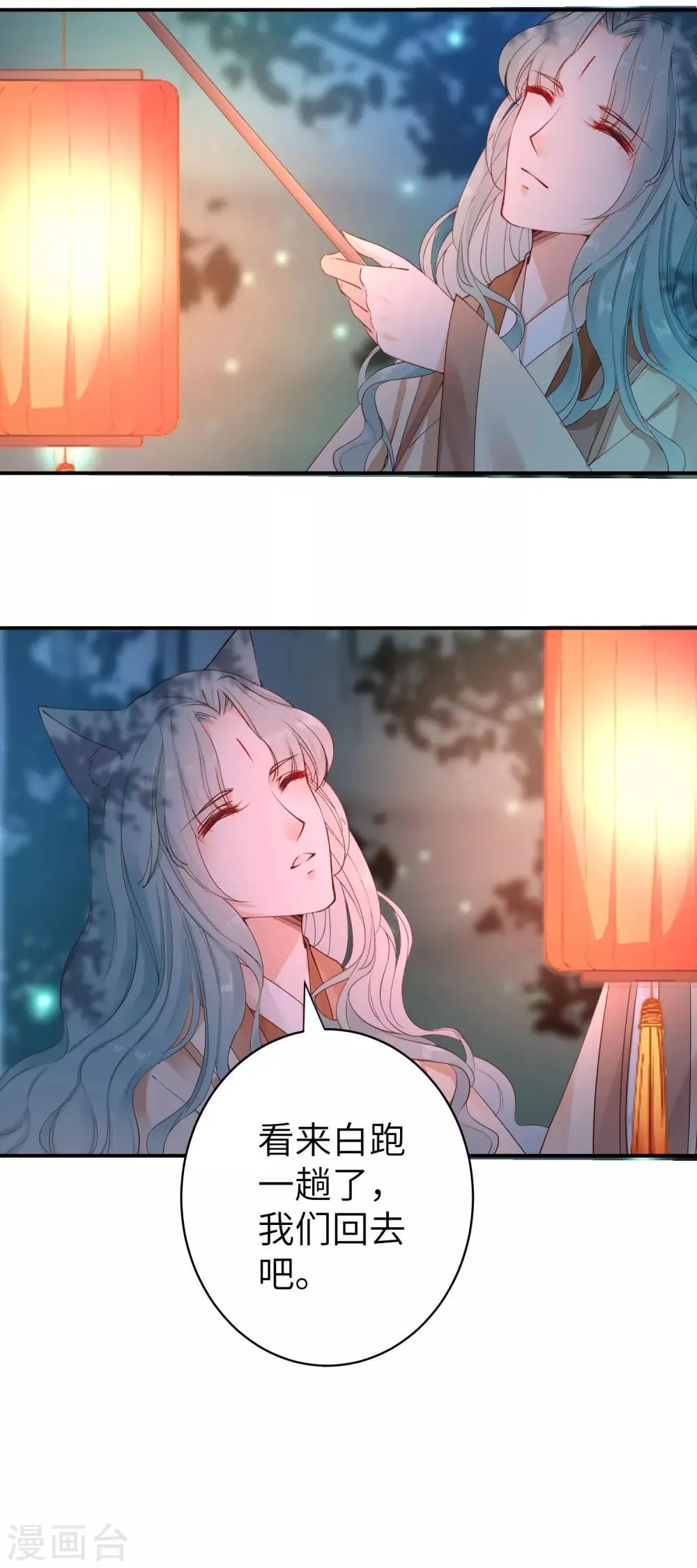 第103话 只有我没吻过你 第13页